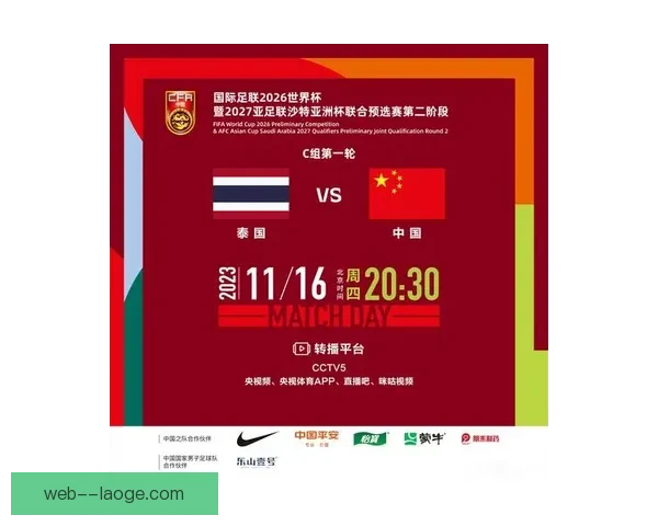 亚足联确认2026世界杯亚洲区名额提升至八点五个 亚足联确认2026世界杯亚洲区名额提升至八点五个