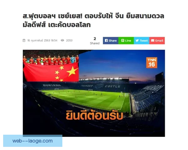 2026年亚足联挑战联赛决赛日期正式公布 中立场地赛制引关注 2026年亚足联挑战联赛决赛日期正式公布 中立场地赛制引关注